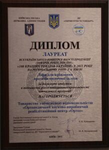 100 кращ товаров диплом2011